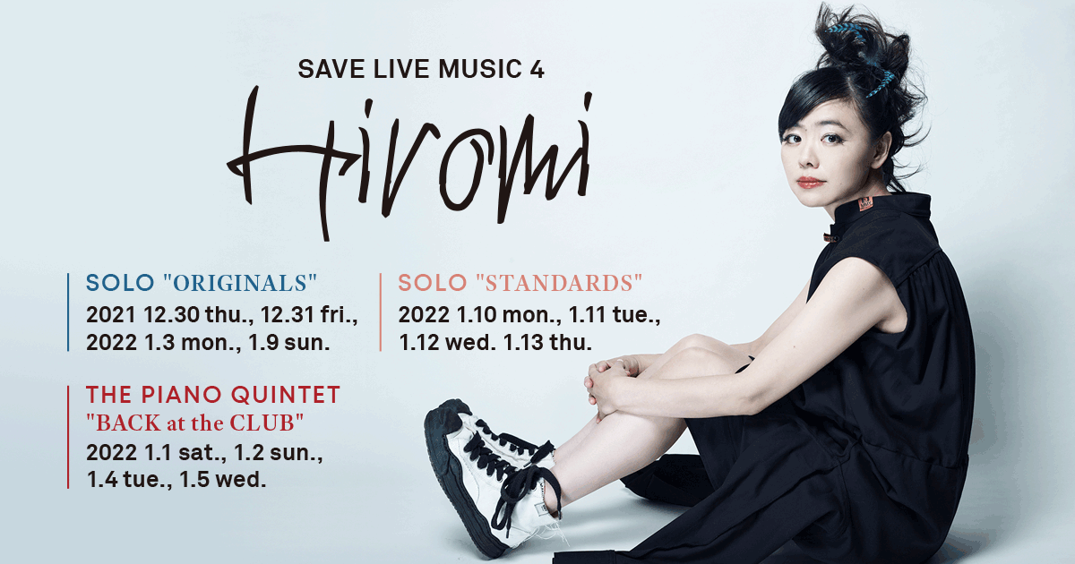 SAVE LIVE MUSIC 上原ひろみ - Hiromi 2021-2022公演 | Blue Note Tokyo