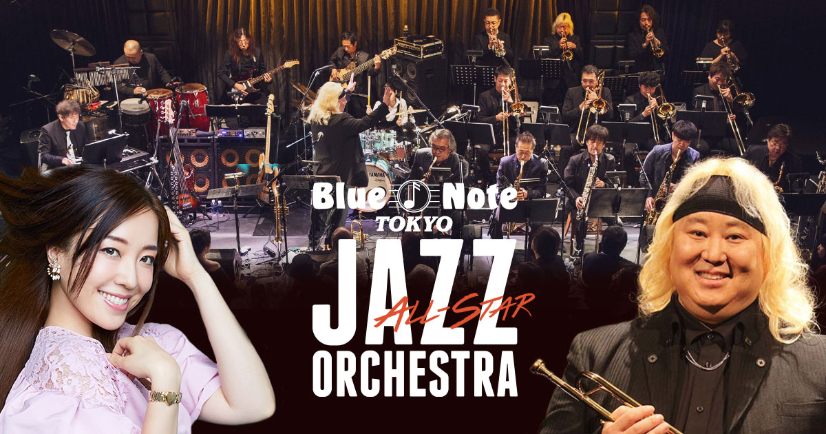 AYAKA HIRAHARA BNT ALL STAR JAZZ ORCHESTRA - ブルーノート東京