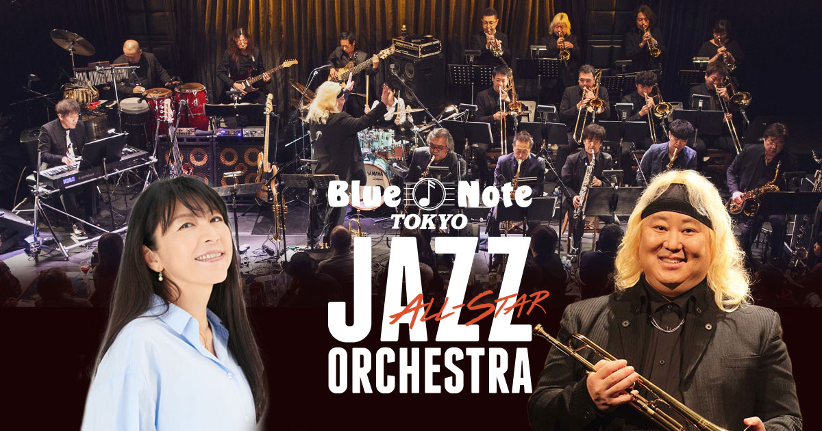 LISA ONO BLUE NOTE TOKYO ALL-STAR JAZZ ORCHESTRA - 小野リサ ブルー ...