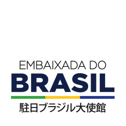 ブラジル大使館