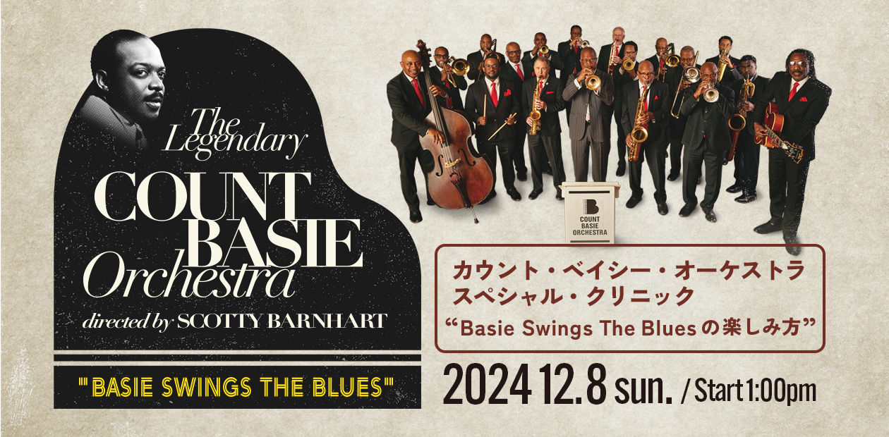 COUNT BASIE ORCHESTRA SPECIAL CLINIC “ビッグバンドの楽しみ方”
