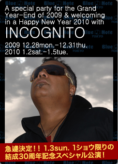 CROj[g-INCOGNITO