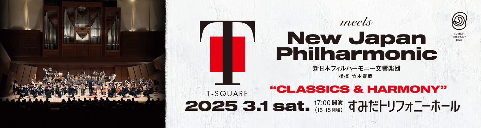 Tsquareすみだ公演