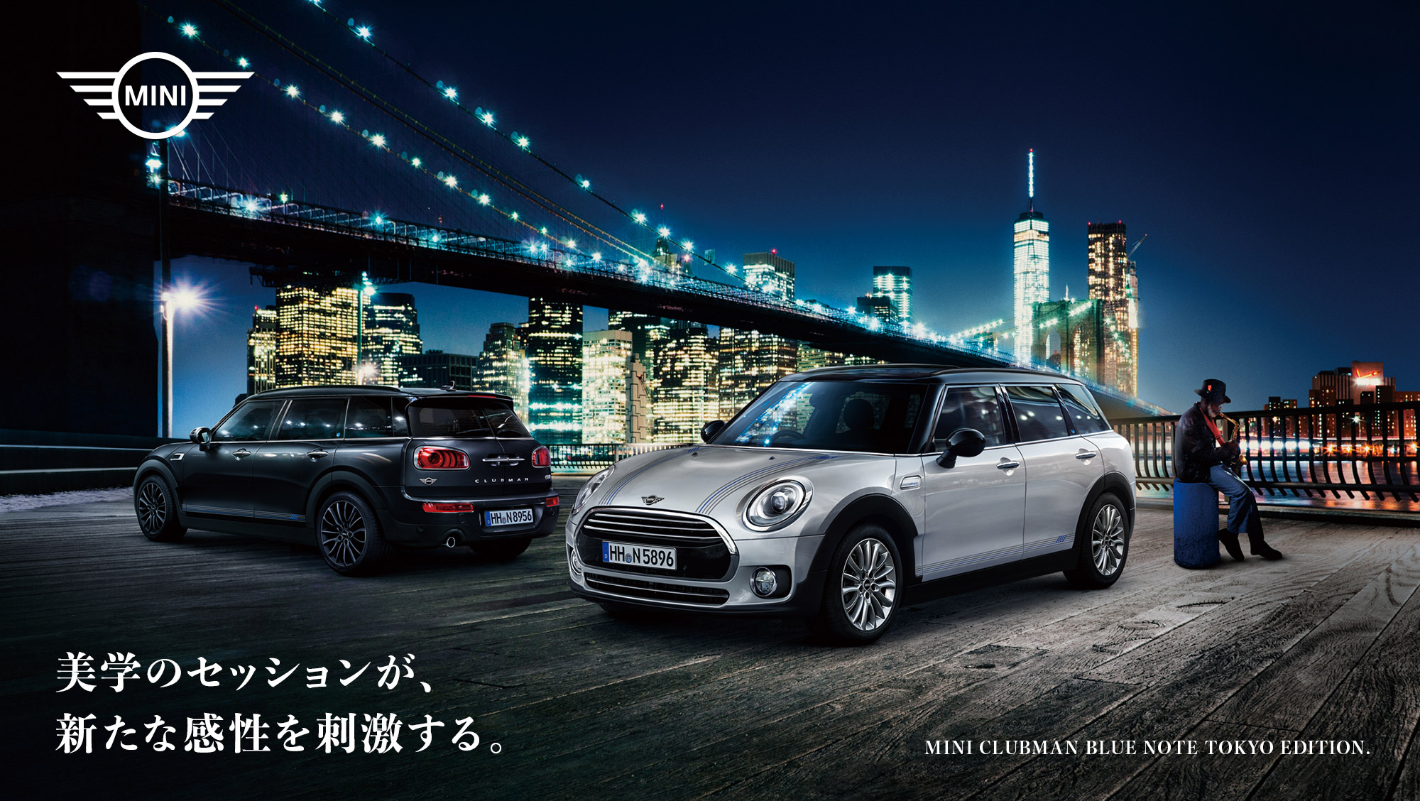 MINI CLUBMAN BLUE NOTE TOKYO EDITION.