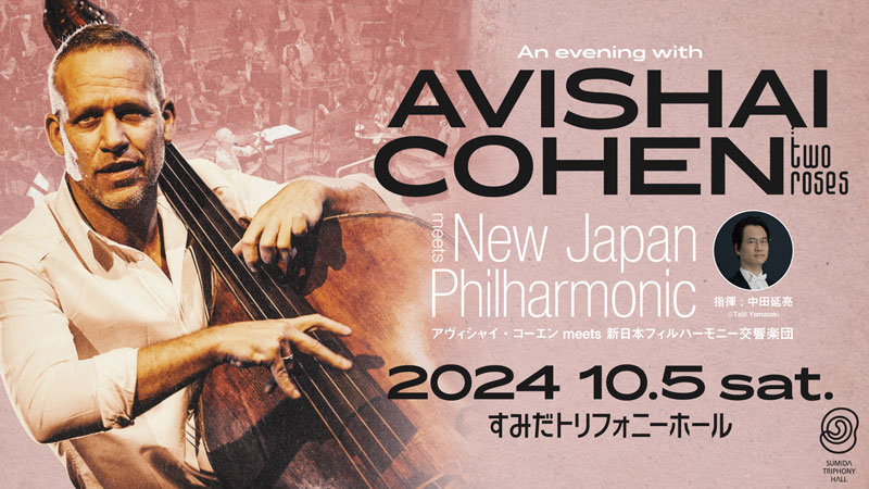 AVISHAI COHENの画像3