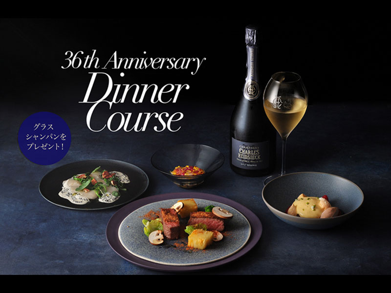 【JAM vol.232】36th Anniversary Dinner Course